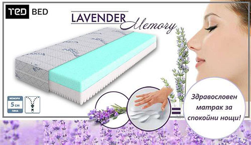 Матрак Lavender Memory - банер