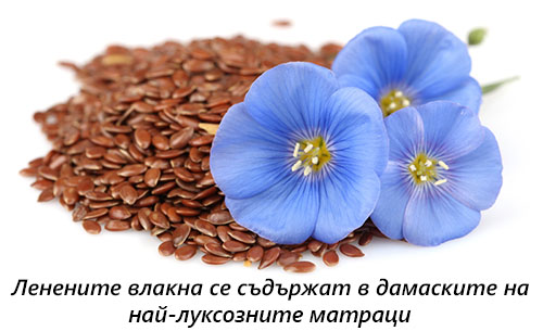 Ленени влакна 